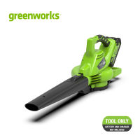 Greenworks เครื่องเป่าลมและดูดใบไม้ แบตเตอรี่ ขนาด 40V (ไม่รวมแบตเตอรี่และแท่นชาร์จ)