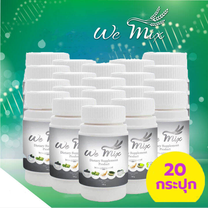 มาแล้วwemix-immune-boosting-food-160g-20bows-วีมิกซ์อาหารเสริมสร้างภูมิ160กรัม-20กระปุก