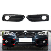 รถกันชนหน้าไฟตัดหมอกตะแกรงปกคลุมสำหรับ BMW 1 Series F20 F21 LCI Sport 2014-2019 51117371667 51117371668