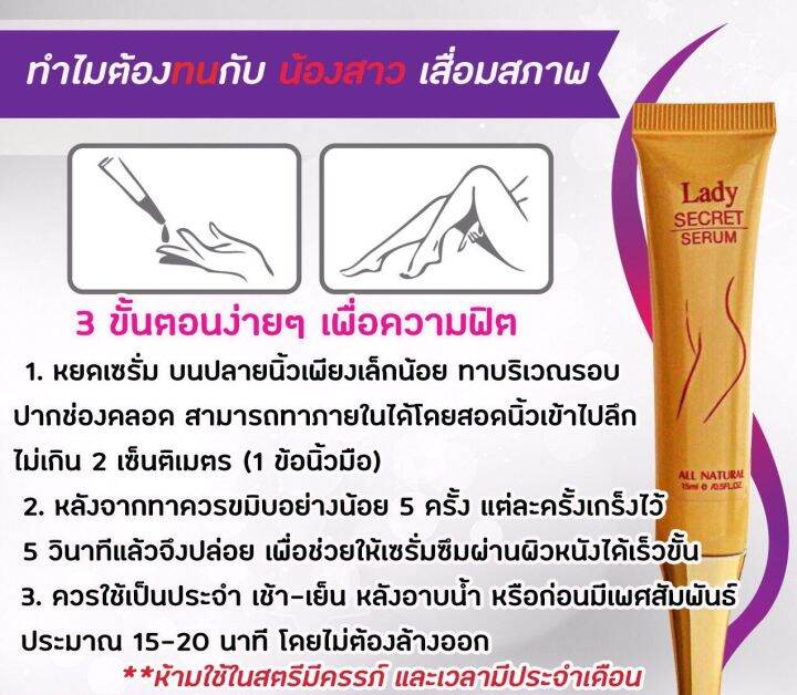 เลดี้-เซรั่ม-lady-serum-1-กล่อง-ฟิตเปรี๊ยะภายใน-2-สัปดาห์