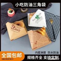 [COD] Triangular packing paper bag handy sandwich donut puff pastry finger pancake