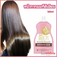 Goldenครีมนวดผมเคราติน ครีมนวดผม ซ่อมแซมผมแห้งเสีย ขนาด 500 ml hair mask