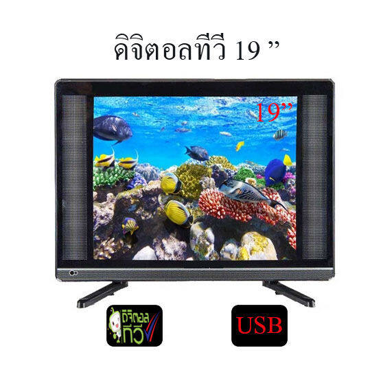 led-tv-ทีวี-19-นิ้ว-ดิจิตอล-full-hd-ทีวีจอแบน-โทรทัศน์ดิจิตอล-ต่อกล้องวงจรหรือคอมพิวเตอร์ได้-พร้อมส่ง