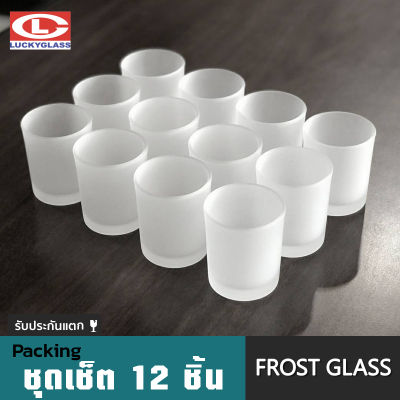 แก้วฟรอส LUCKY รุ่น LG-440103(401) Frosted Glass  2.6 oz.[12ใบ]-ประกันแตก แก้วใส แก้วใส่เทียน แก้วใส่น้ำ แก้วสวยๆ แก้วเหล้าสวยๆ แก้ววิสกี้ แก้วร็อค whiskey glass