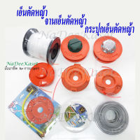 เอ็นตัดหญ้าขนาด 3.5mm 15เมตร (1ปอนด์) แบบเหลี่ยม เอ็นตัดหญ้าขนาด3-4mm 0.5kg、1kg เหลียมคมตัดสบาย