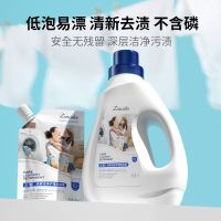 【YP】 Zhengcai manufacturer 2L bottled deep clean and long-lasting fragrance without fluorescent agent soft laundry detergent