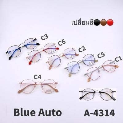 A-4314 แว่นตา BlueBlock+Auto