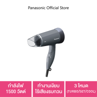 Panasonic Hair Dryer ไดร์เป่าผม (1500 วัตต์) รุ่น EH-ND57-HL  กำลังไฟ 1,500 วัตต์  ทำงานเงียบ ไร้เสียงรบกวน   3 โหมด TURBO/SET/COOL  ขนาดกะทัดรัด พกพาสะดวก พับเก็บได้