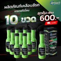 OPTIMUS Premium Wax ออฟติมัส ผลิตภัณฑ์เคลือบสีรถ เกรดพรีเมี่ยม 150 ml. (10 ขวด)