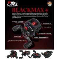 รอก ABU GARCIA BLACK MAX4