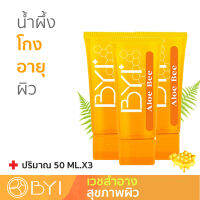 3ชิ้น!!BYIใหม่สุดมาแรง!!! ทางรอดหน้าบางแพ้ง่าย! อโลบี Aloe Bee / Honey - Aloe Vela Gel 50ml. เจลน้ำผึ้ง เจลบำรุงหน้า เจลริ้วรอย เวชสำอาง