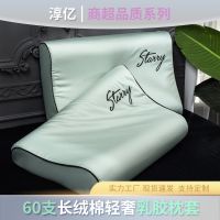 60s long-staple cotton latex pillowcase cotton pillowcase single pillowcase bedding single pillowcase pillows cases