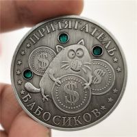 【CW】 Russian Coins With Commemorative or No