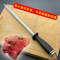 Original German imported steel coarse-grained sharpening stick butcher selling meat professional sharpening stick household knife sharpener whetstone genuine