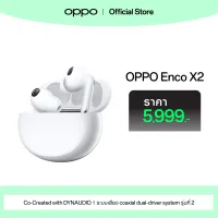 OPPO Enco X2 หูฟังไร้สาย ออปโป้TWS ระบบเสียง Dolby Atmos ตัดเสียงรบกวน ชาร์จไวฟังเพลงต่อเนื่อง40ชม รับประกัน 12 เดือน