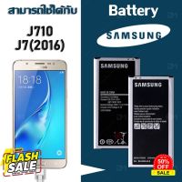 แบต แบตเตอรี่ battery Samsung กาแล็กซี่ J710/J7(2016)