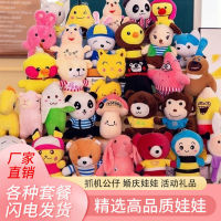 Plush Toy Wedding Ceremony Drip Package Crane Machines Baby Doll Birthday Gift Cute Super Cute Doll