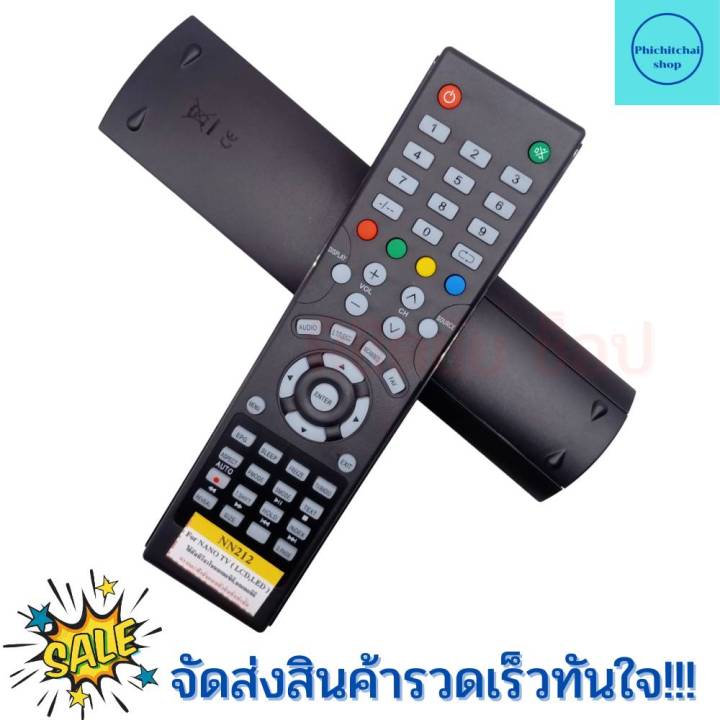 รีโมททีวีนาโน-nano-จอแบน-led-lcd-รุ่น-nn212-ฟรีถ่านaaa2ก้อน-ทีวีนาโน-nano-นาโน