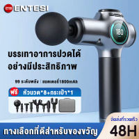 ปืนนวด สำหรับนวดกล้ามเนื้อ Massage Gun เครื่องนวดไฟฟ้า เครื่องนวด ปืนนวดกล้ามเนื้อ