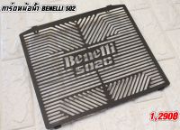 การ์ดหม้อน้ำ BENELLI502C