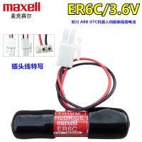 Maxell ER6C เซิร์ฟเวอร์ F2-40BL Nachi Yaskawa OTC หุ่นยนต์บอดี้แบตเตอรี่3.6V (100ของแท้♞❧แฟชั่น