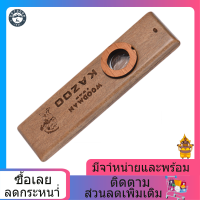 ไม้ Kazoo Musical Instrument กีตาร์คู่กีตาร์อูคูเลเล่ไม้ออร์แกนปากพร้อมกล่องโลหะสำหรับคนรักดนตรี Outdoorfree ^ - นานาชาติ