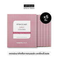 ISYOUU | Thank You Farmer Miracle Age Repair Cotton Mask 5 pcs แผ่นมาส์คเพื่อการถนอมผิว กระจ่างใส ลดเลือนริ้วรอยแห่งวัย 5 ชิ้น