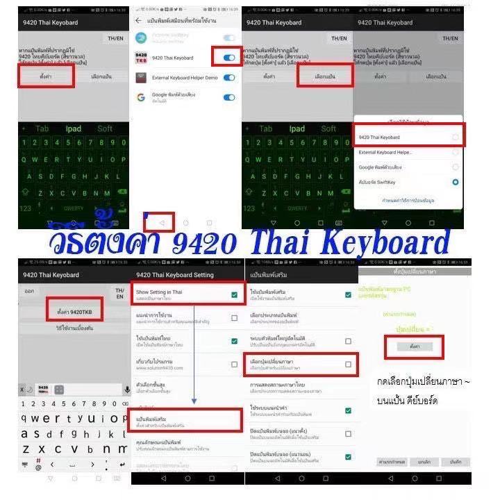 แป้นภาษาไทย-keyboard-คีย์บอร์ดบลูทูธ-ipad-iphone-แท็บเล็ต-samsung-huawei-ipad-10-2-gen-7-ใช้ได้