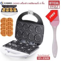 เครื่องทำวาฟเฟิล CASIKO รุ่น CK5005 เครื่องทำวาฟเฟิลกลม จิ๋ว 8 ชิ้น  แถมฟรีอุปกรณ์เบเกอรี่