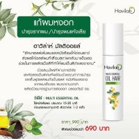 ?สินค้าขายดี? [multi essence oil100]ผมร่วง ผมบาง ปลูกผมใหม่  ผลิตภัณฑ์แก้ปัญหาผมร่วงผมบาง แชมพู-ครีมนวด-เซรั่ม