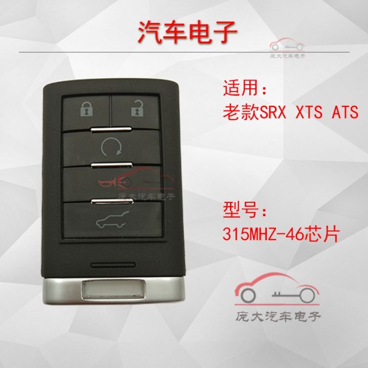 suitable-for-old-cadillac-srx-smart-card-cadillac-ats-xts-srx-smart-remote-control-car-key