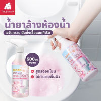 INK น้ำยาล้างห้องน้ำ 500 ml.น้ำยาขัดห้องน้ำ น้ำยาทำความสะอาดห้องน้ำ