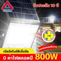 Mudan【?รับประกัน 20ปี】 ไฟโซล่าเซลล์ ไฟโซล่าเซล 800w 500w 300w 150w 80w IP67 Solar Light outdoor โซล่าเซลล์ ​ไฟ led solar cell ไฟledโซล่าเซลล์ โซล่าเซลล์ สดใสทั้งคืน