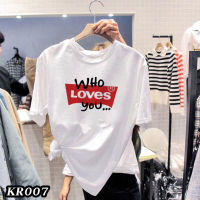 kr007พร้อมส่ง**สินค้ามาใหม่** เสื้อยืดคอกรมแฟชั่น แขนสั้น ลายWHO LOVES YOU เนื้อผ้านุ่ม ใส่สบาย ไม่ร้อน ผ้าไม่หนาไม่บางเกินไป unisex