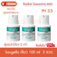 Saugella ซอลเจลล่า แอ็ทติว่า เขียว PH 3.5 100 ml (3 ขวด) สินค้าใหม่ วันหมดอายุยาว 2022