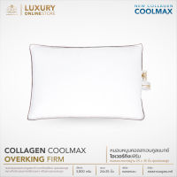 หมอนโรงแรม 6 ดาว Luxury Collagen Cool Max รุ่น Overking Firm (24x35 นิ้ว) แถมฟรีปลอกหมอน 1 ใบ จัดส่งฟรี !!