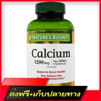 Free Delivery Natures Bounty, Calcium Plus Vitamin D3, 1200 mg/1000 IUFast Ship from Bangkok