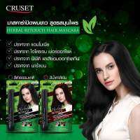 Cruset ครูเซ็ท เฮอร์เบิล รีทัช แฮร์ มาสคาร่า 6 กรัม. มาสคาร่าสำหรับปิดผมขาวเฉพาะจุด ปิดผมขาวสนิทได้ทันที ไช้ง่าย ไม่ต้องล้างออก