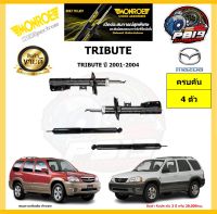 MONROE โช๊คอัพ MAZDA TRIBUTE ปี 2001-2004 รุ่น OE spectrum (โปรส่งฟรี) รับประกัน2ปี 20,000กิโล