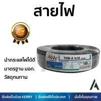 สายไฟ สายไฟฟ้า คุณภาพสูง  สายไฟ THW-A NNN 1x16ตร.มม. 100ม. ดำ  TRIPLE N  THW-A1x16SQ.MM100M ดำ นำกระแสไฟได้ดี ทนทาน รองรับมาตรฐาน มอก. Electrical Wires จัดส่งฟรี Kerry ทั่วประเทศ