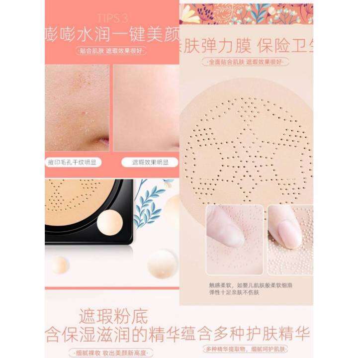 คอนซีลเลอร์-บีบีครีม-air-cushion-cream-hanru-รุ่น-h801-ซีซีครีมช่วยให้ความชุ่มชื้น-ปรับสีผิวให้กระจ่างใส