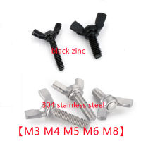 2-10pcs Wing bolts butterfly screw 304 stainless steel steel with black zinc M3 M4 M5 M6 M8 M10 wing head thumb screws DIN316