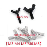 2-10Pcs Wing Bolts สกรูผีเสื้อ304สแตนเลสสีดำสังกะสี M3 M4 M5 M6 M8 Wing Head Thumb สกรู DIN316