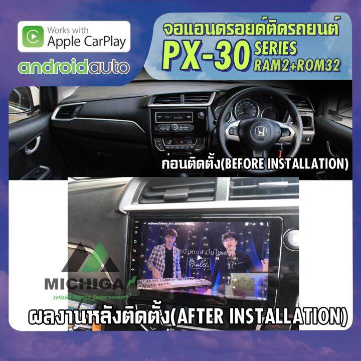 พร้อมส่ง-จอติดรถ-honda-brv-2016-2020-apple-carplay-จอ-android-ติดรถยนต์-android-px30-cpu-armv8-4-core-ram2-rom32-9-นิ้ว-เครื่องเสียงติดรถยนต์-จอแอนดรอยตรงรุ่น