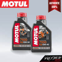 น้ำมันเครื่อง Motul 7100 4T 10W40 10W50