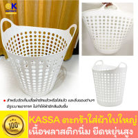 ตะกร้าผ้า แบบนิ่ม ตะกร้าผ้า ตะกร้าผ้าใบใหญ่  ตะกร้ากลม  cloth basket ตะกร้าซักผ้า ตะกร้าผ้าพลาสติก ขนาด 41 x 43 x 55 ซม. สีขาว ราคาถูก คุณภาพดี