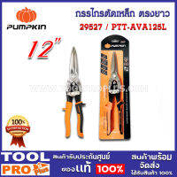 กรรไกรตัดเหล็ก ตรงยาว12" Cr-Mo (ส้ม) PTT-AVA12SL (29527)