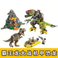 ▼☸♠The Teritory Shop84xvxf7h ใช้ได้กับเลโก้ Jurassic World Series 75938 Tyrannosaurus Rex Vs. Mecha Dinosaurus ประกอบบล็อกตัวต่อจีน