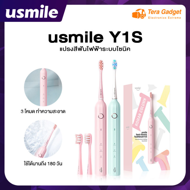 new-usmile-y1s-electric-toothbrush-แปรงฟัน-แปรงฟันไฟฟ้า-แปลงสีฟันไฟฟ้า-แปรงไฟฟ้า-แปรงสีฟันไฟฟ้า-ทำความสะอาดฟัน-แปรงสีฟัน-ใช้งาน-180-วัน