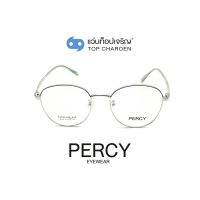 PERCY แว่นสายตาทรงหยดน้ำ 7008-C2 size 51 By ท็อปเจริญ